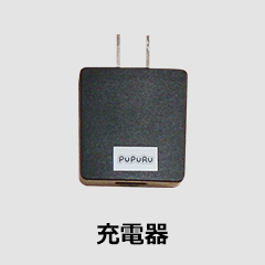 Recharger
